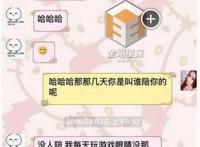 吴亦凡约炮女友小g娜音频 聊天记录图片遭外泄索赔22万