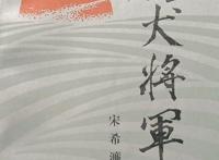 鹰犬将军宋希濂:后悔杀了老师瞿秋白，接受不了没被他杀害的共产党人指认他