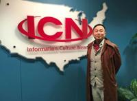 和学走向世界：ICN国际卫视专访刘浩锋