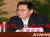 盘点“落马”的交通厅厅长