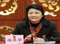 ​上任两月即被免，徐萍华被调虎离山