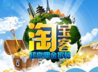 淘宝商家想做淘宝客推广，你知道有哪些步骤和技巧吗？