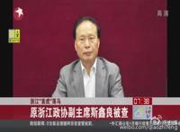 跟领导通奸的女厅官们去哪儿了？