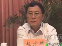 江苏省委原常委赵少麟退休八年仍落马