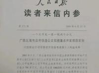 内参能够“通天”