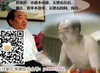 12秒雷政富狱中申诉：老子无罪！