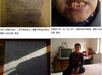 辽宁成立调查组介入马三家女子劳教所事件