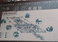 泰安岱庙