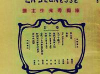 陈独秀当年嫖了谁