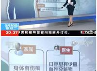 警方眼中的雷洋 VS 雷洋家属眼中的警方