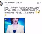 郭德纲曹云金事件|被睡女记者遭曝光??
