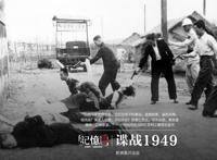 谍战1949：红色特工喋血台湾秘照曝光（图）
