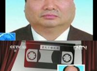雷政富受贿案在重庆开审