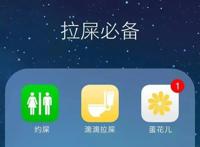 “滴滴拉屎”真的被做出来了，体验效果并非顺畅！