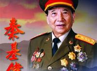开国中将秦基伟的子女今何在？