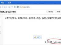 刘翔跌倒的后与前