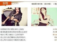 官员中枪小三启示录：还有多少男人躺在小三的怀抱中？