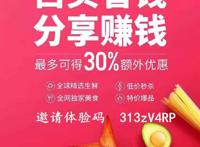 每日一淘解读：每日优鲜所孵化出的新型社交电商草根创业平台