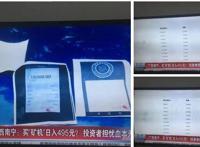 BT110：广西BDA矿机诈骗曝光揭秘7种常见的比特币骗局套路