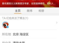 清华学历造假 自称在重庆被打 寻找过街老鼠“杨三材”