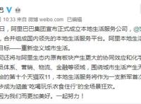 饿了么与口碑合并，百度外卖更名，阿里下一步要怎么走？