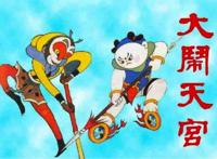 孙悟空为何敢大闹天宫