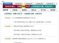全业务优势 促上海电信更好服务用户