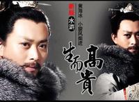 柴进是一个怎样的人