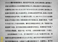 福清纪委爆炸案凶犯其实另有人在