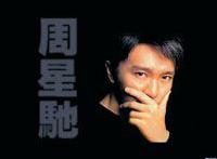 周星驰任政协委员，已成“多输”局面