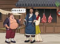 郑屠是一个怎样的人