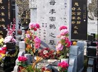 江青葬在何处？走近福田公墓名流