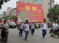 湖北恩施高考状元乘轿车游街