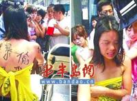 中国妇女，为何总是被游街示众？