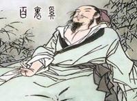 五羖大夫百里奚——评《史记·秦本纪第五》之百里奚