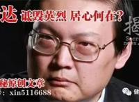 梁宏达诋毁英烈事件重大进展，团中央、军方、公安部门纷纷表态！