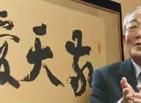 稻盛和夫的“六项精进”，你真的知道吗？