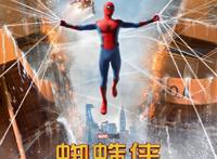 《蜘蛛侠：英雄归来》：小蜘蛛大战“鸟人”“蝙蝠侠”