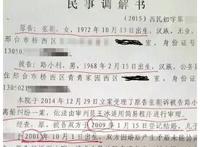 河北宁晋公安局政委遭女儿举报通奸 已被撤职