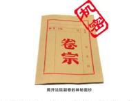 @最高法：对“丢卷”案该有个回应了