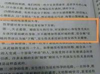 武大学霸约炮300人事件：连条狗都不如