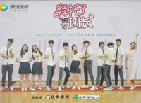 代露娃亮相《拜托了班长》开机仪式 饰演学霸少女