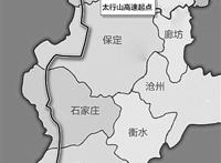 太行山高速示意图