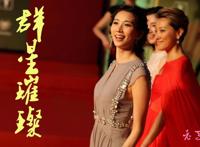 走过红地毯--第17届上海国际电影节闭幕式群星璀璨