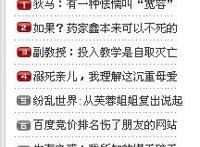 如果？药家鑫本不会死的！