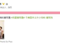 吴佩慈发完微博又删掉的无限遐想