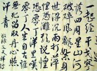 文天祥诗《过零丁洋》