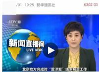 郑永年：中国司法的信任危机