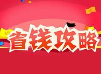 好省是什么好省功能介绍好省基本简介好省的营销模式