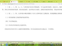 解读2019年6月29日《特赦令》第四部分如何理解《特赦令》最后一句话